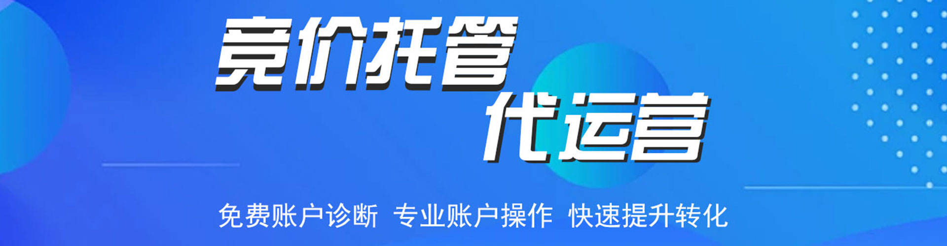 西城竞价推广