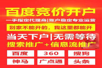 百度竞价托管外包服务案例解析